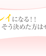 �L���C�ɂȂ�I�������߂����͐��񂨉z���������B