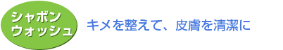 �L���𐮂��Ȃ���畆�𐴌��ɂ��A�j�L�r�̗\�h�΍�